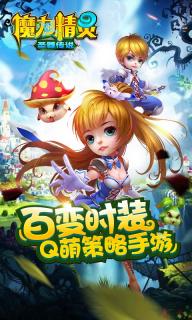 魔力精灵(图5)