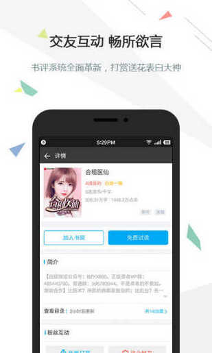 逐浪小说(图4)
