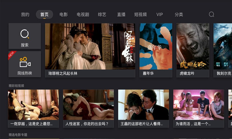 当贝影视快搜(图2)