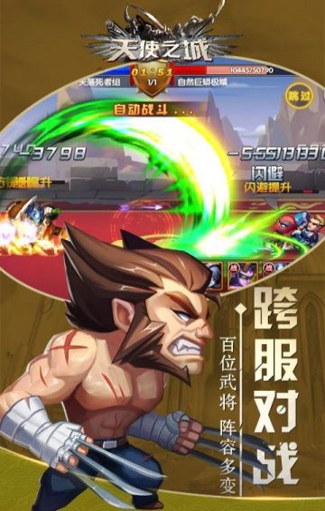 天使之城(图2)