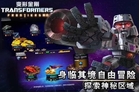 变形金刚前线2022版(图4)