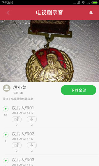 电视剧大全(图4)