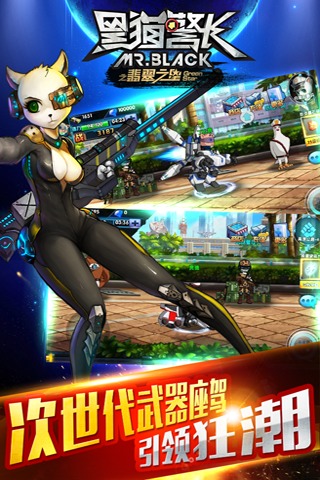 黑猫警长(图3)