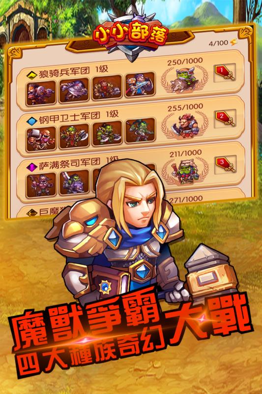 小小部落(图2)