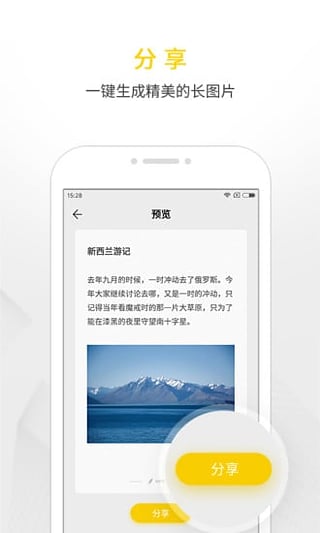 WPS便签(图3)