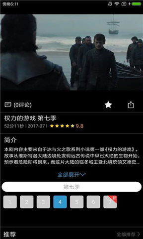 鼎级剧场(图2)