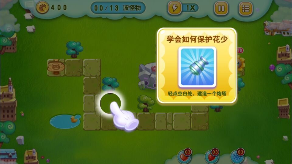 花儿与少年破解游戏(图三)