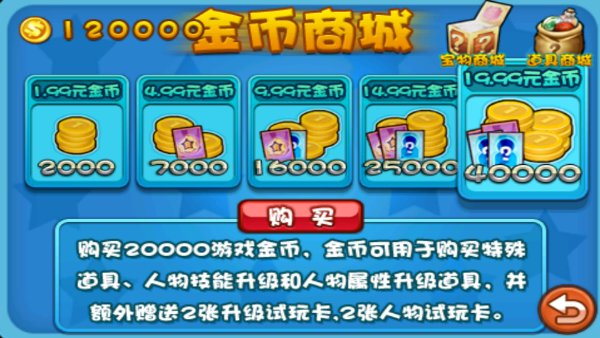 Q妹VS世界英雄破解游戏(图三)