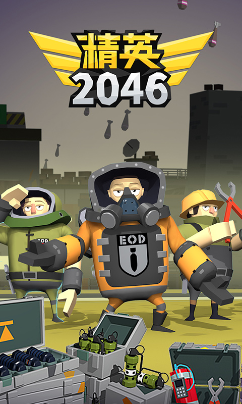 精英2046(图1)