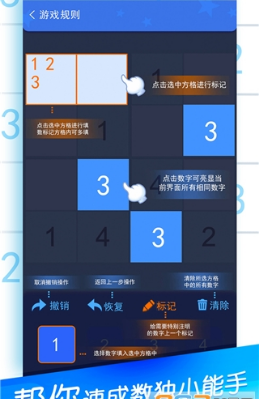 数独大作战(图4)