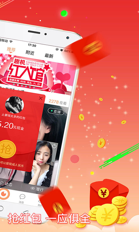 趣机(图2)