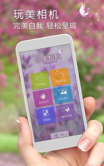 玩美相机2022版(图3)
