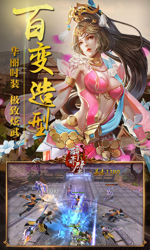 醉赤壁(图5)