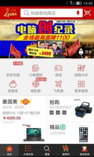 国美在线(图1)