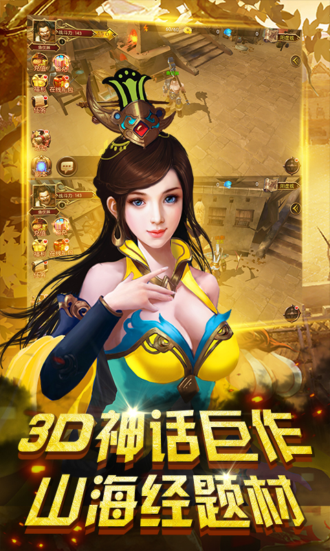 神话HD(图4)