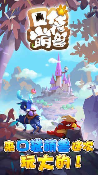 传说口袋兽(图3)