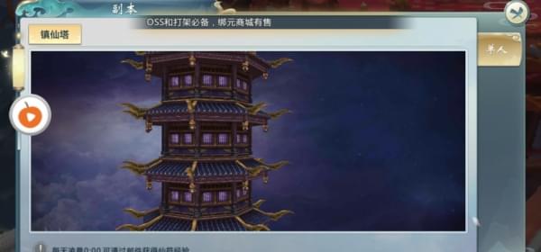 大唐游仙外传(图3)