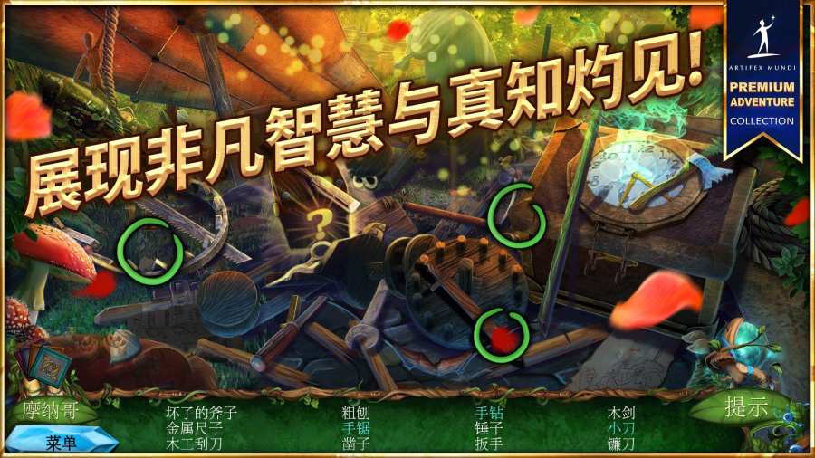 女王历险记4:神圣停战(图4)