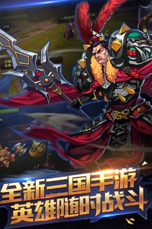 闪将三国(图3)