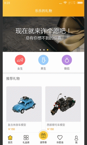 乐乐的礼物(图2)