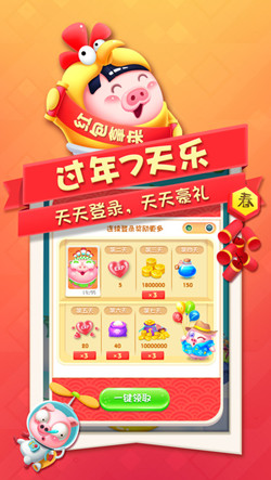 猪来了(图3)