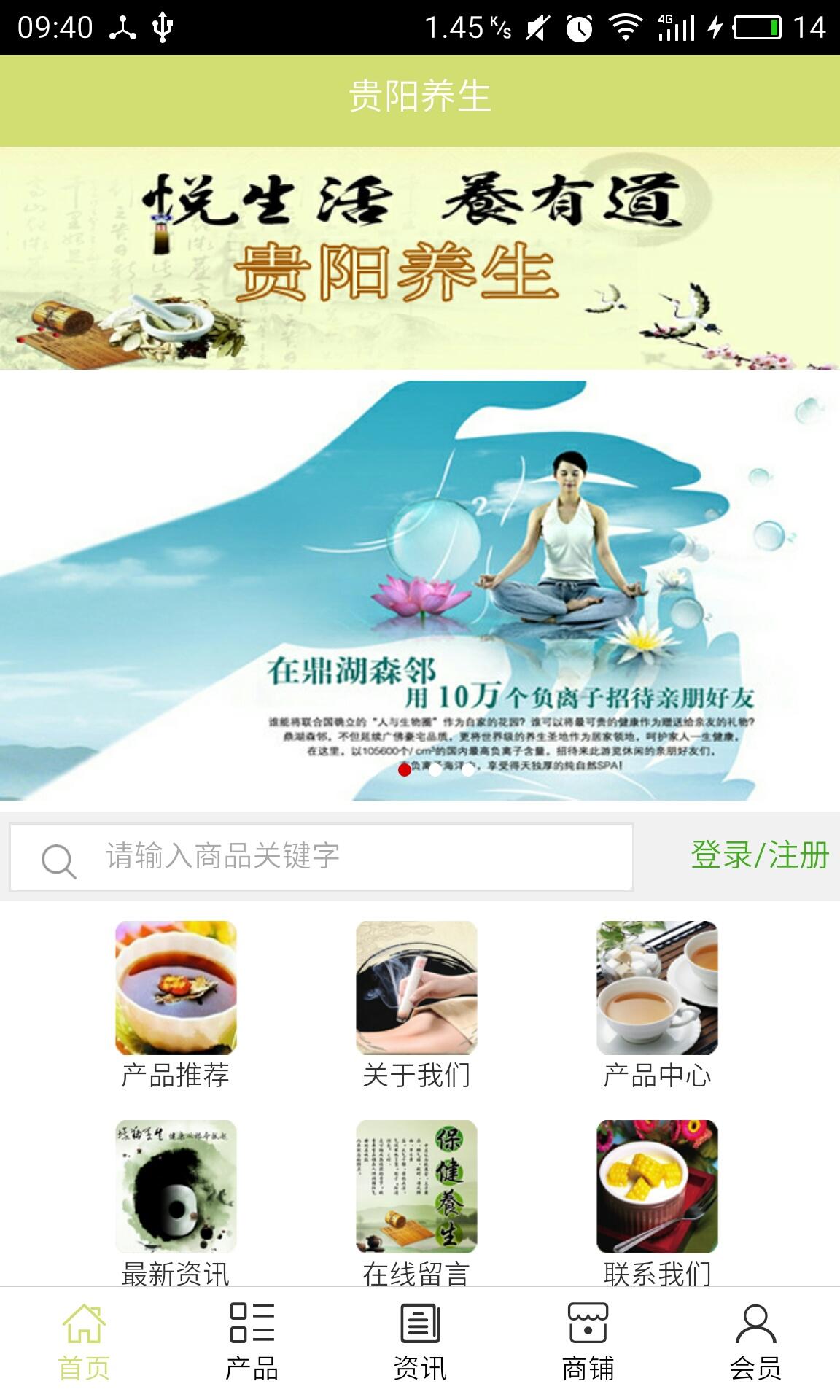 贵阳养生(图4)