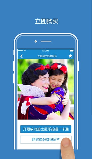 乐拍通(图2)