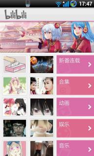 哔哩哔哩动画(图4)