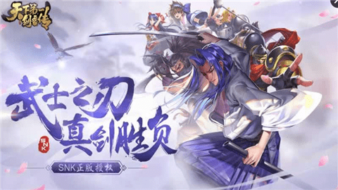 天下第一剑客传(图2)