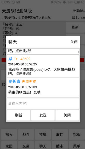 天流战纪破解游戏(图一)