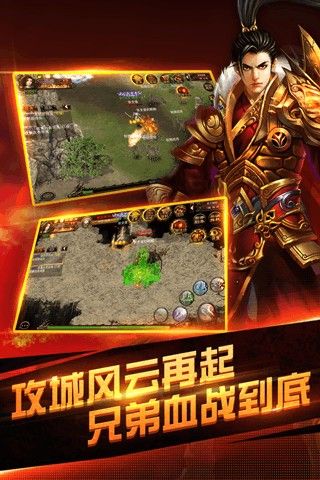 烈火王城(图1)