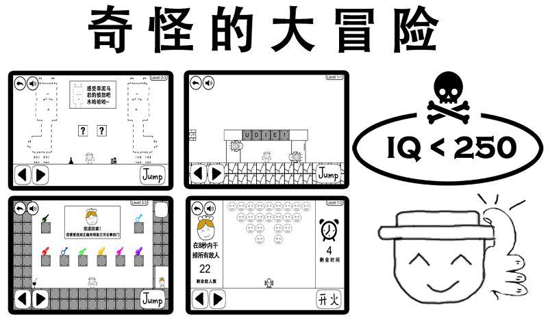 奇怪的大冒险修改版破解游戏(图一)