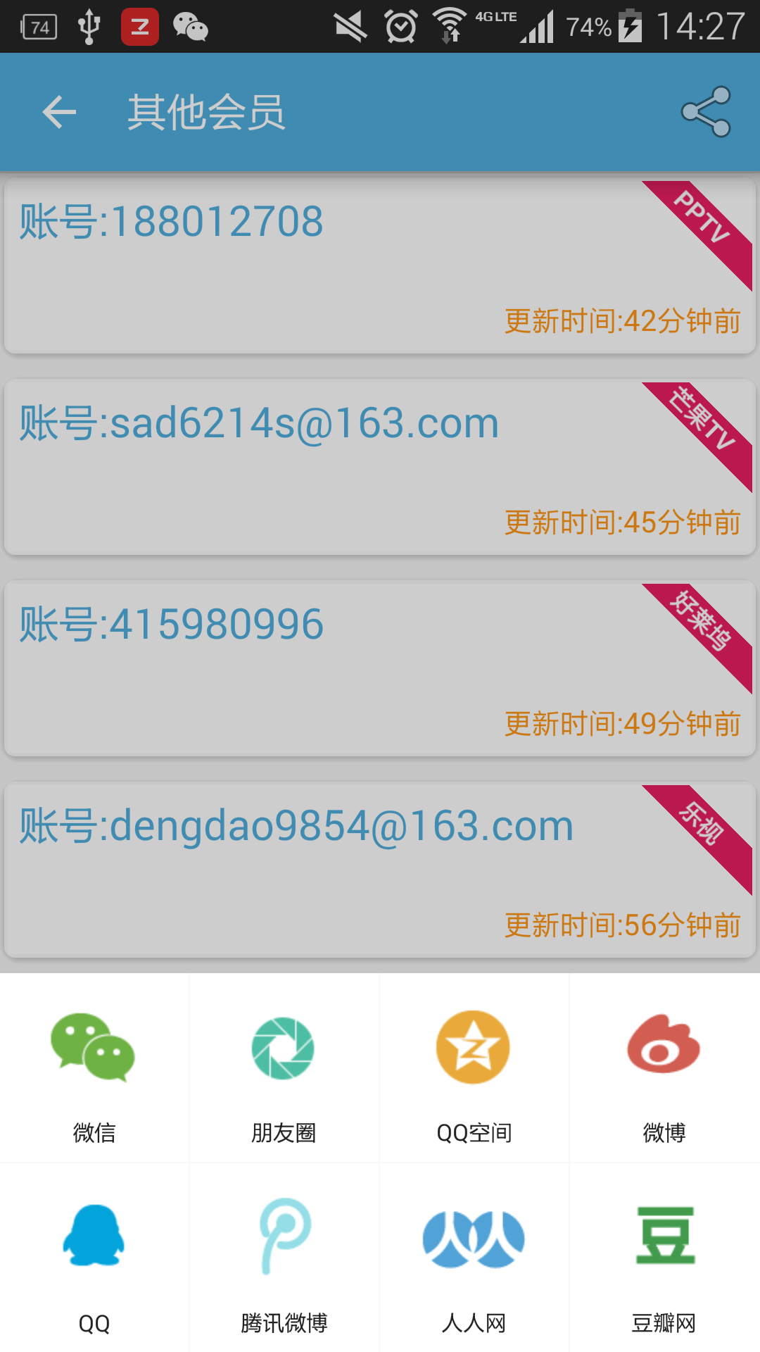 VIP账号神器(图1)