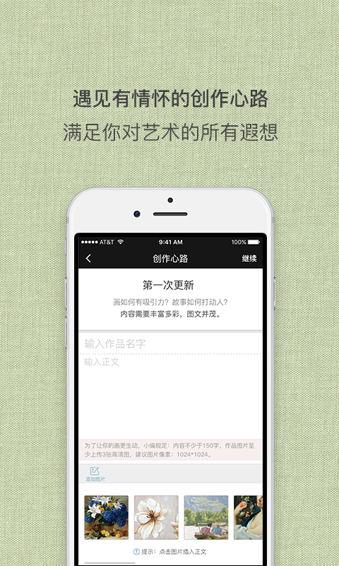 艺术者(图3)