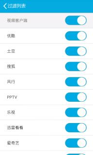 ADSafe净网大师(图2)