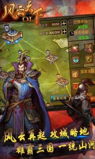 风云天下OL2022新版(图5)