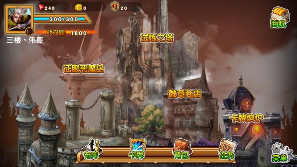 坏蛋联盟破解游戏(图二)