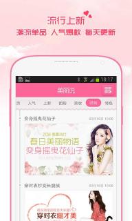 美丽说2022版(图6)