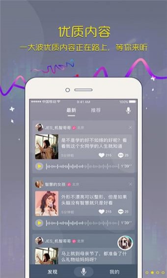 奶茶语音(图3)