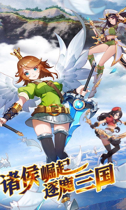 妖姬の三国幻想ios(图5)