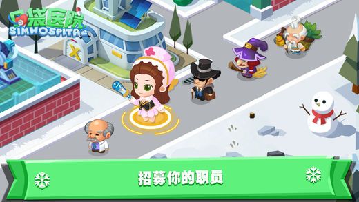 口袋医院2(图4)
