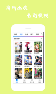 漫画迷(图4)