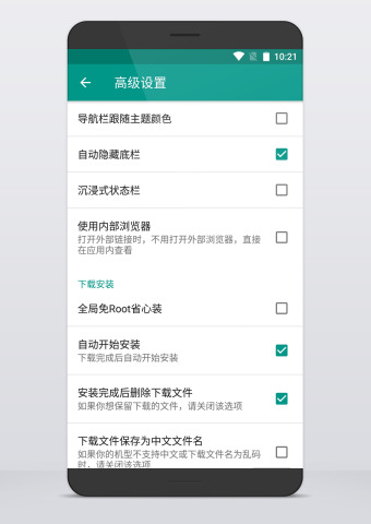 酷安(图3)