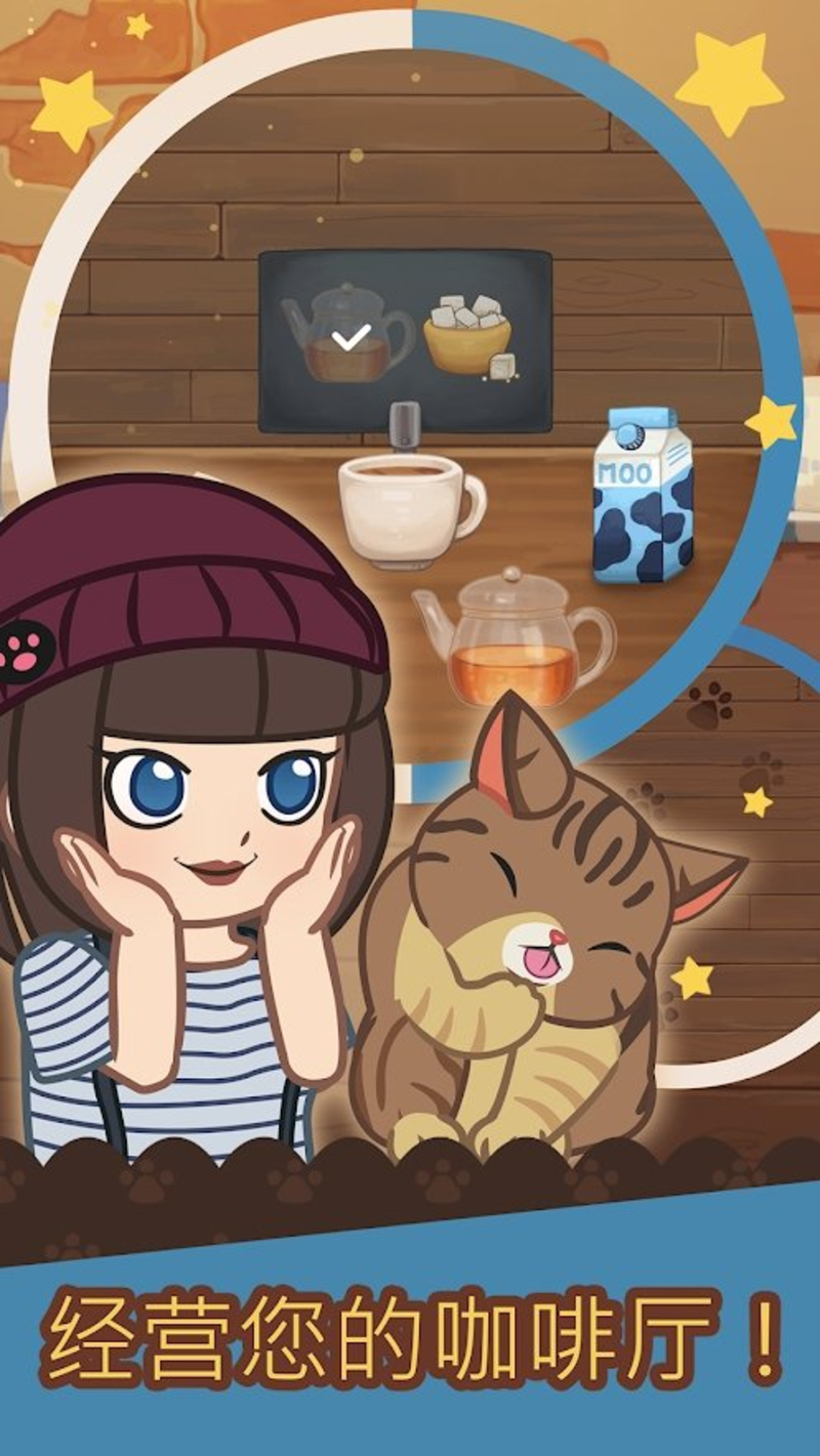 绒毛猫咖啡厅破解游戏(图三)