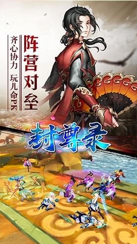 封尊录(图4)
