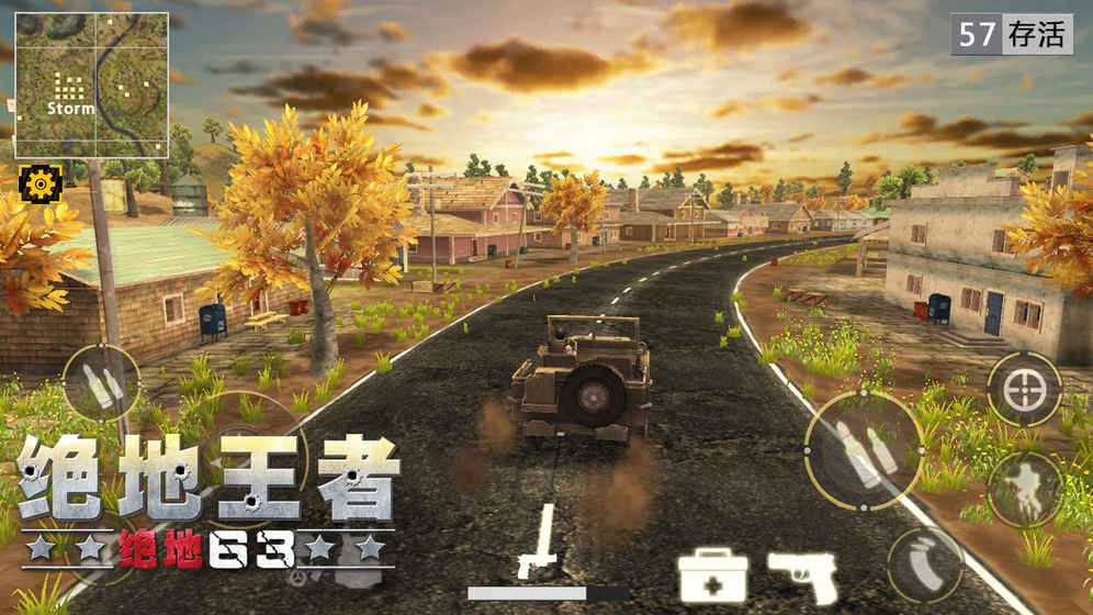 绝地王者：绝地63(图2)
