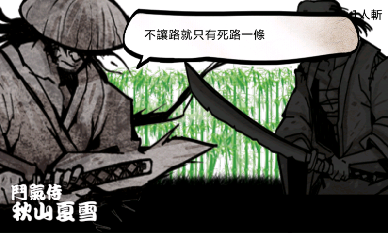 用神剑闯江湖(图2)