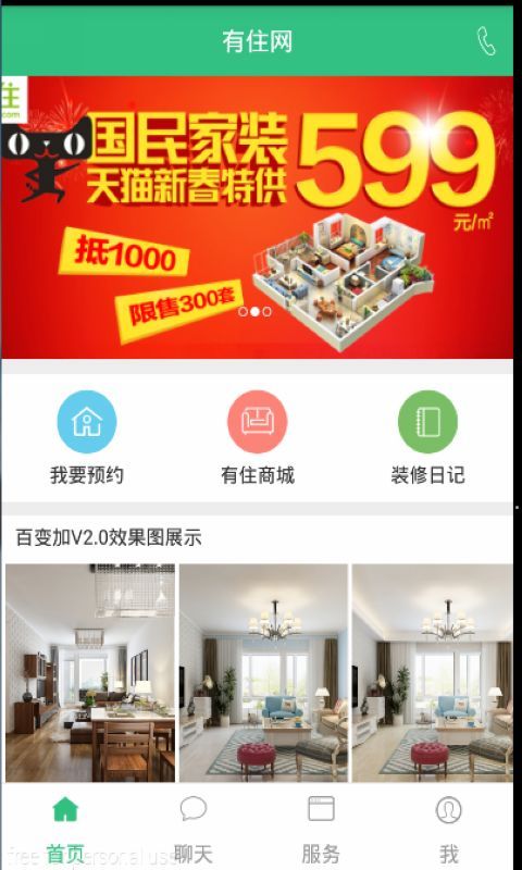 有住网(图1)