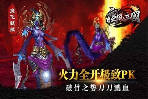 疾风三国2022版(图5)