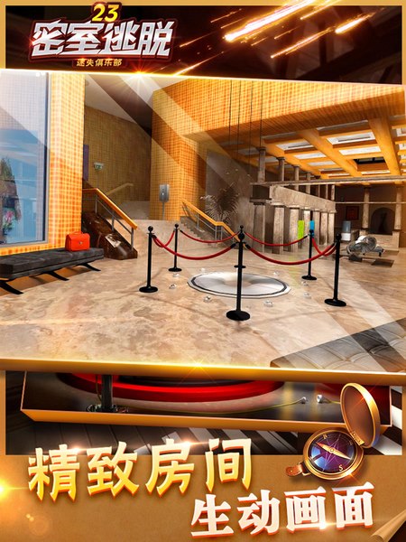 密室逃脱23迷失俱乐部(图1)